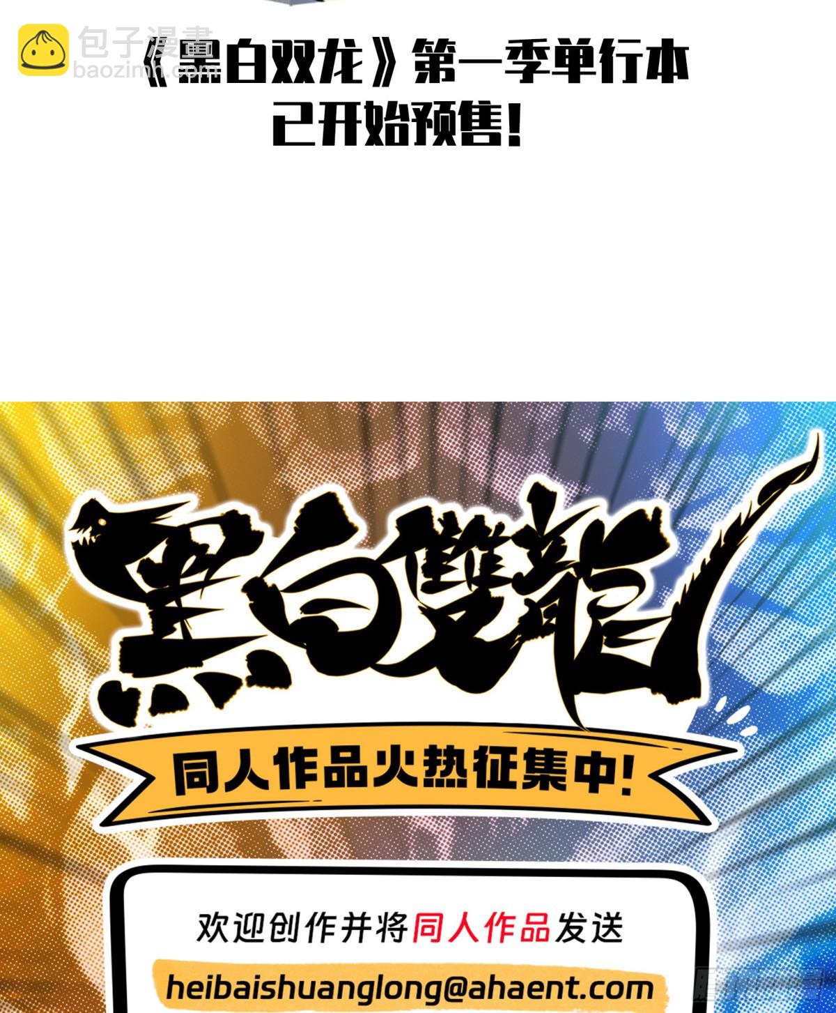 第二部 6章1话 青龙-第145话