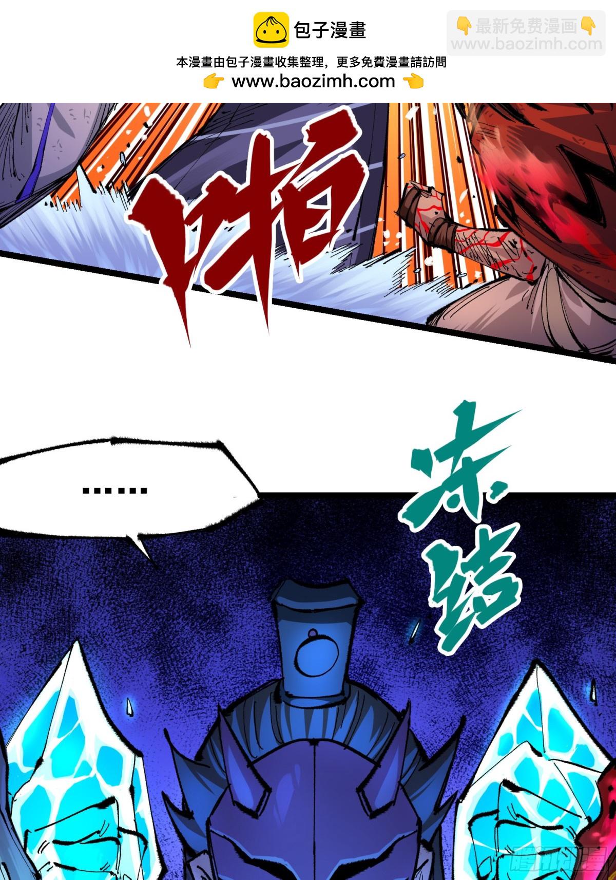第二部 6章1话 青龙-第145话