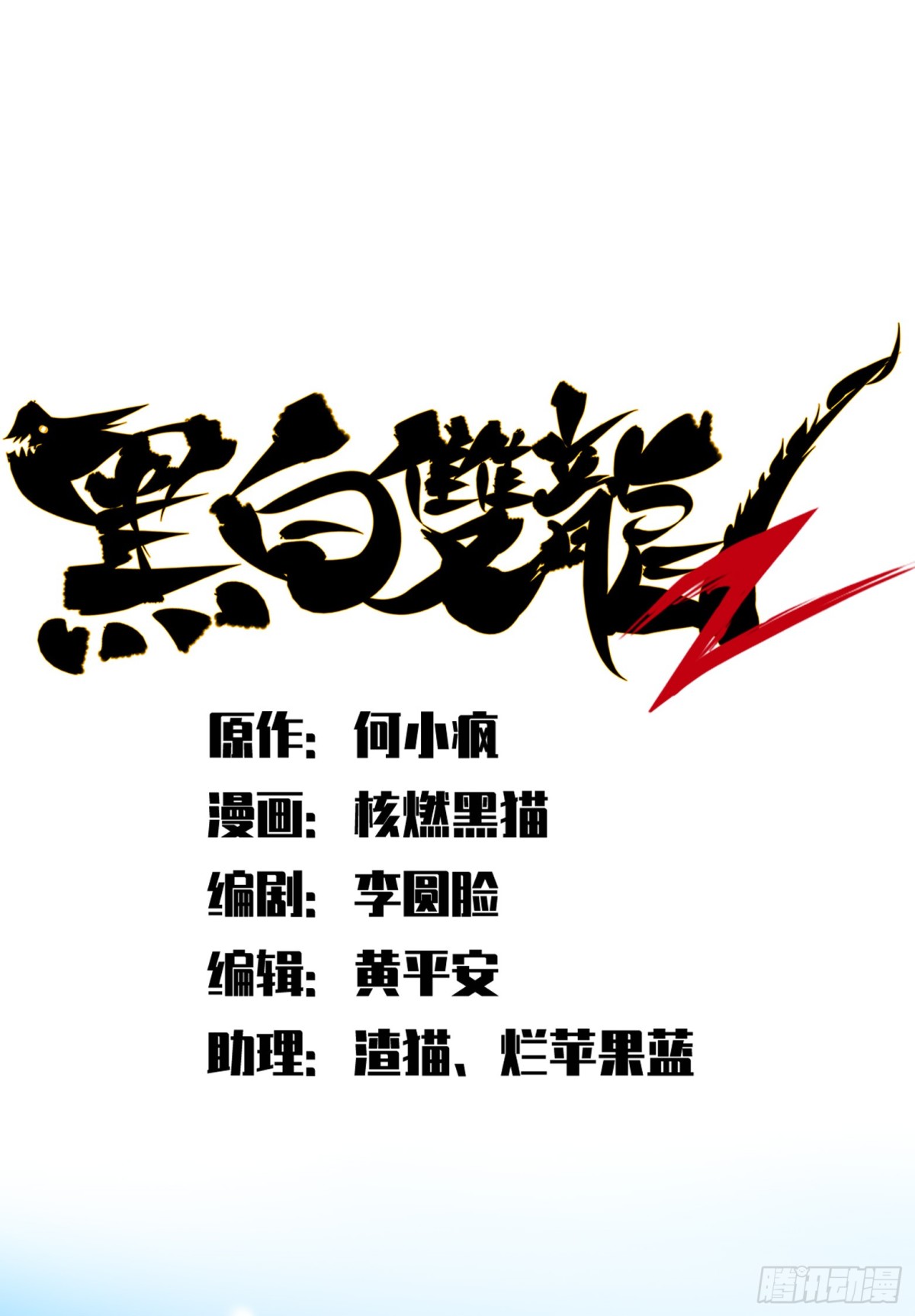 第二部 6章3话 师徒(1/2)-第147话
