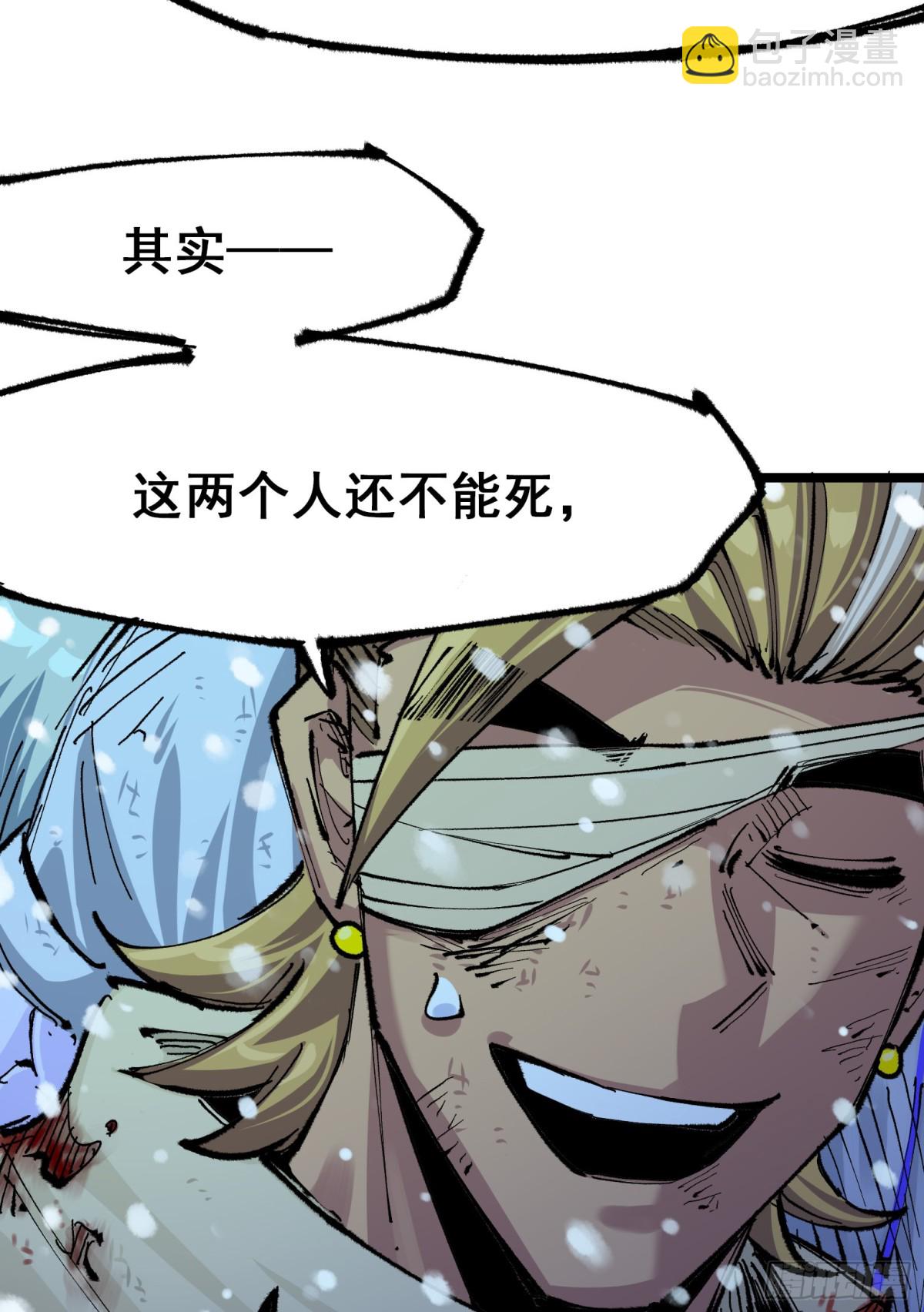 第二部 6章3话 师徒(1/2)-第147话