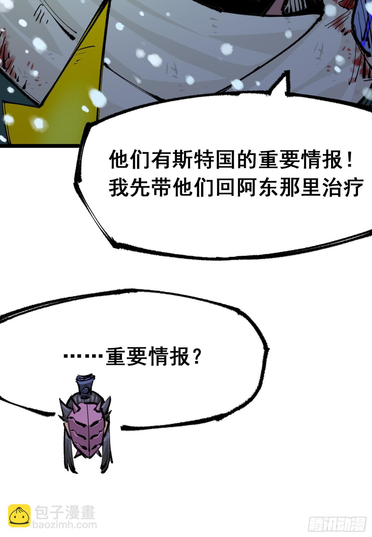第二部 6章3话 师徒(1/2)-第147话