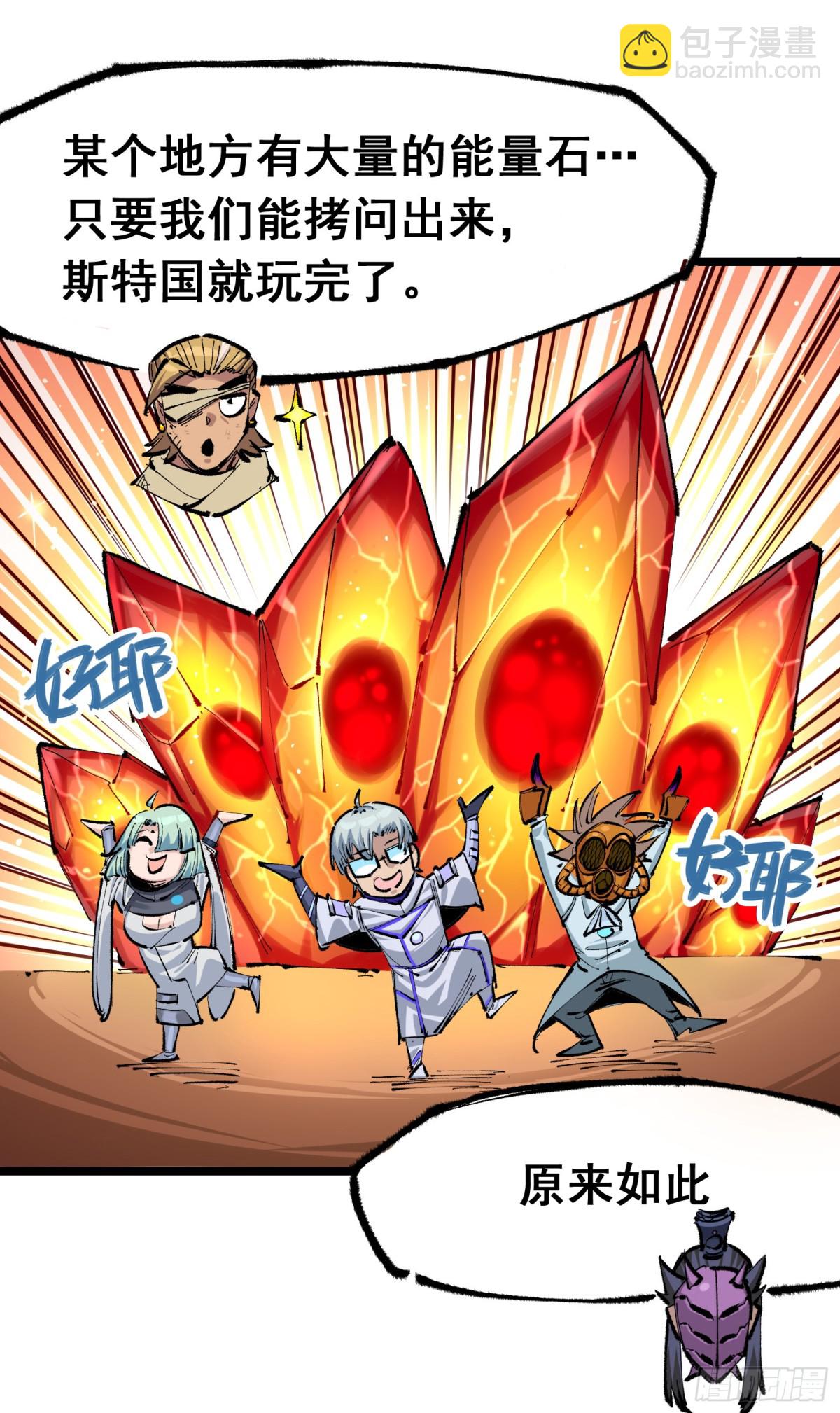 第二部 6章3话 师徒(1/2)-第147话