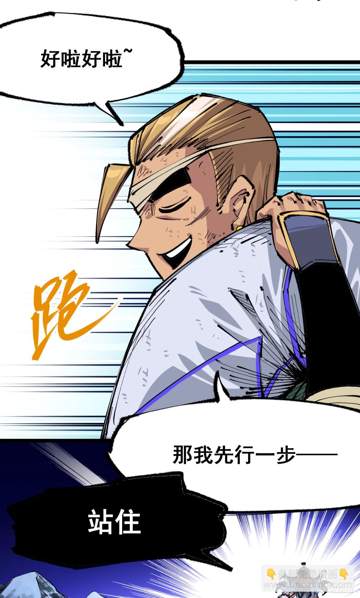第二部 6章3话 师徒(1/2)-第147话