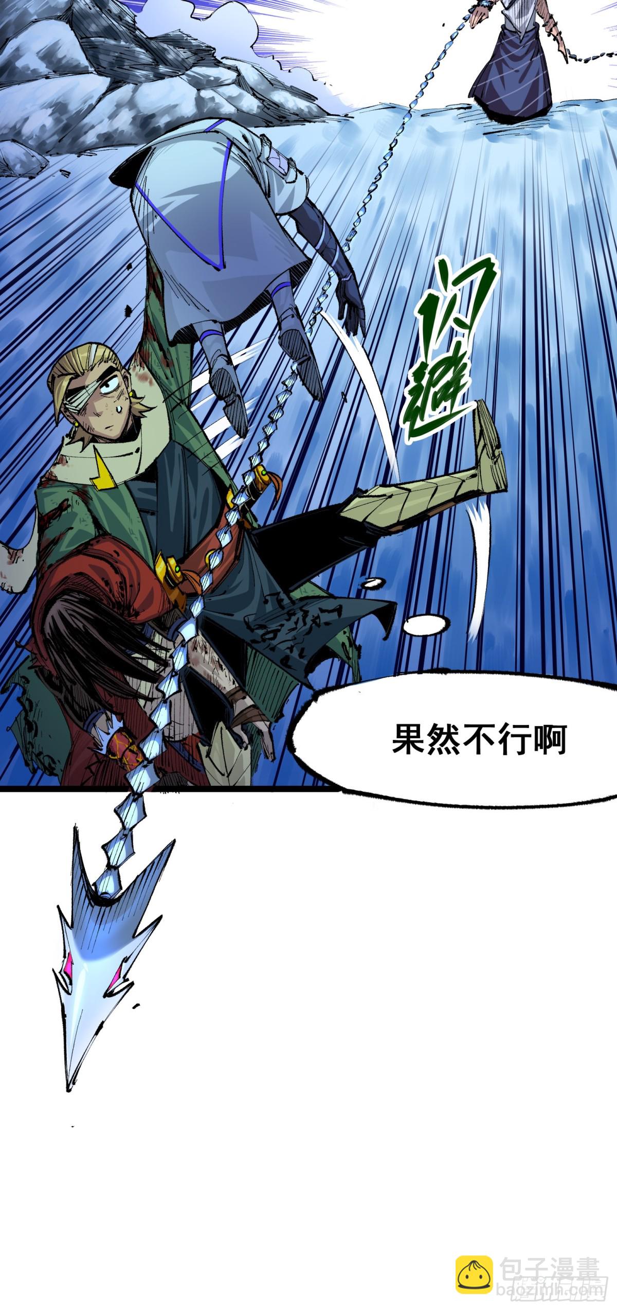 第二部 6章3话 师徒(1/2)-第147话