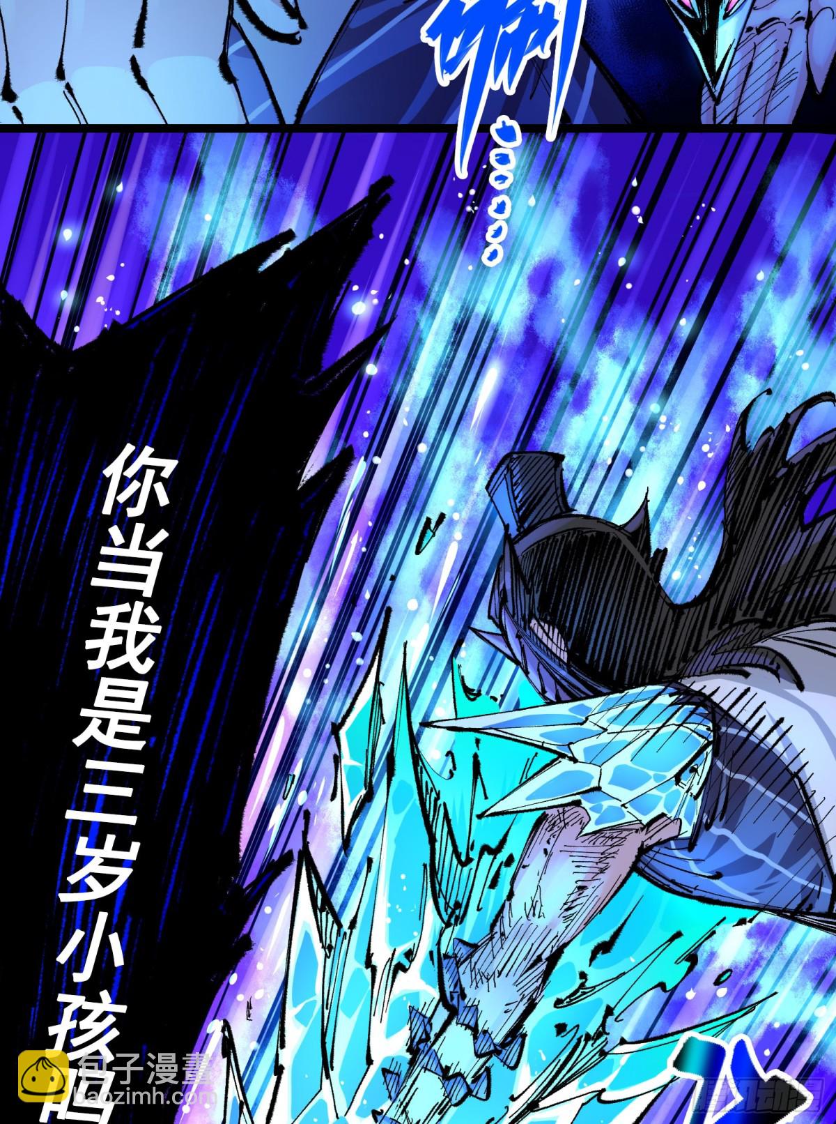 第二部 6章3话 师徒(1/2)-第147话
