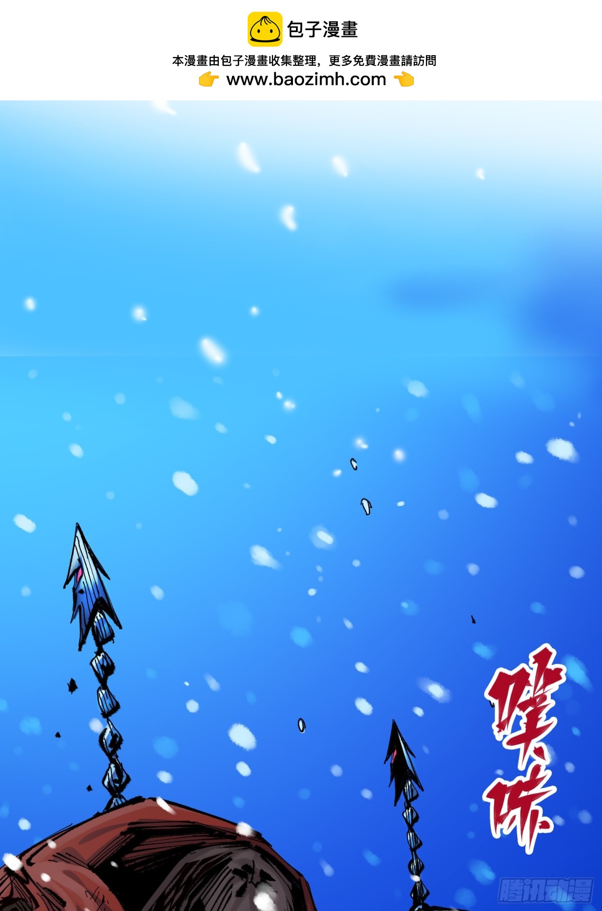 第二部 6章3话 师徒(1/2)-第147话
