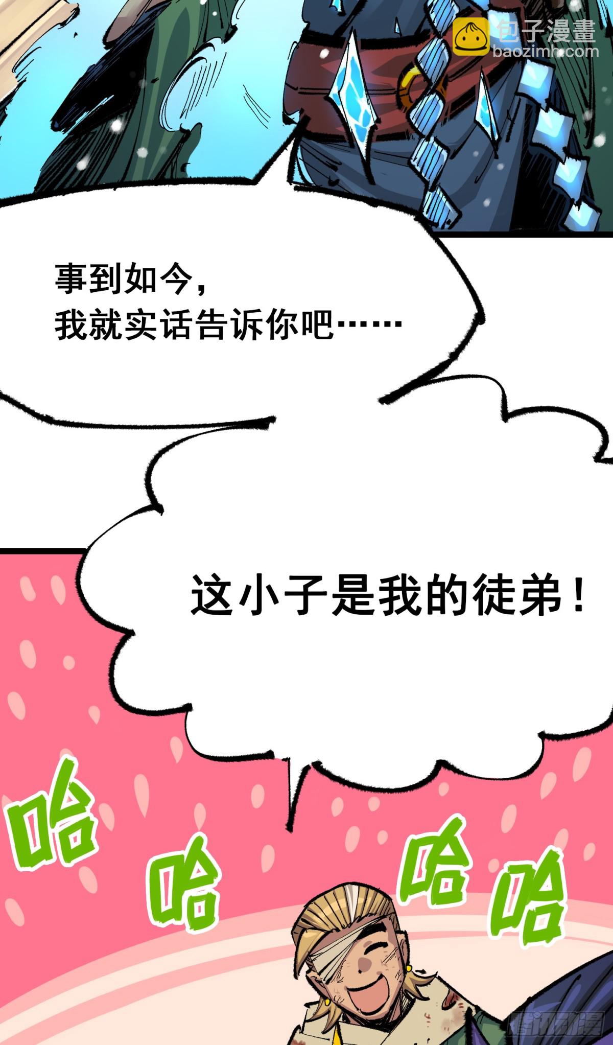 第二部 6章3话 师徒(1/2)-第147话