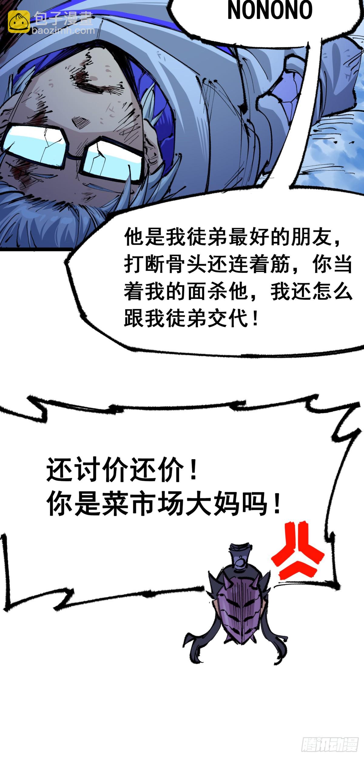 第二部 6章3话 师徒(1/2)-第147话