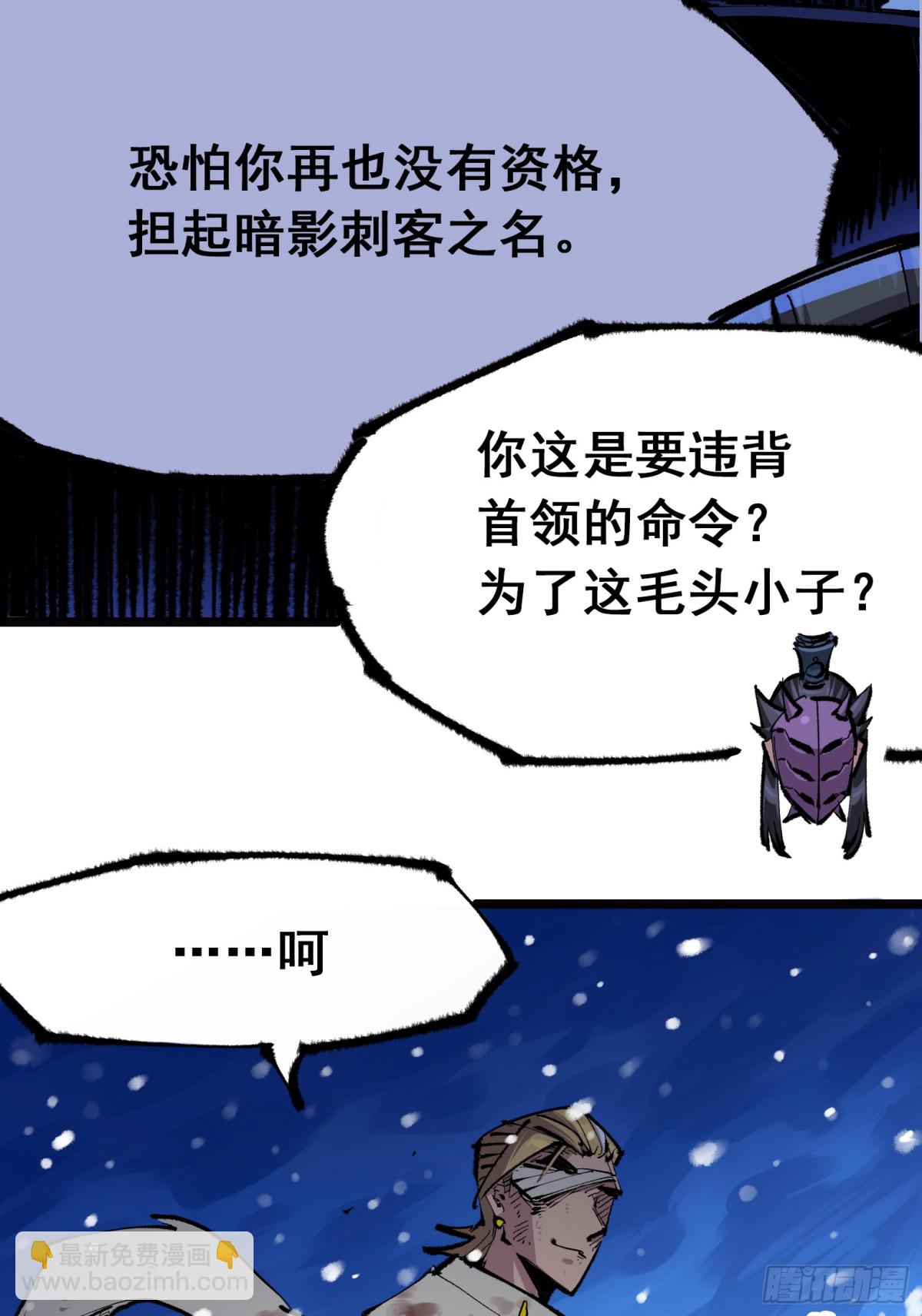 第二部 6章3话 师徒(1/2)-第147话