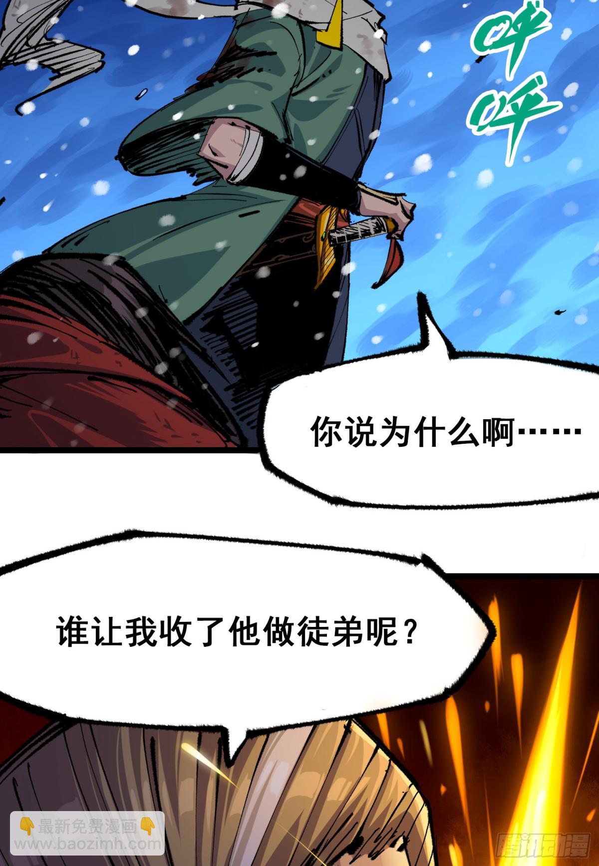 第二部 6章3话 师徒(1/2)-第147话