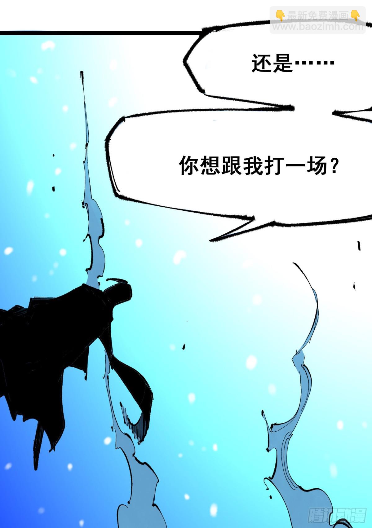 第二部 6章3话 师徒(1/2)-第147话