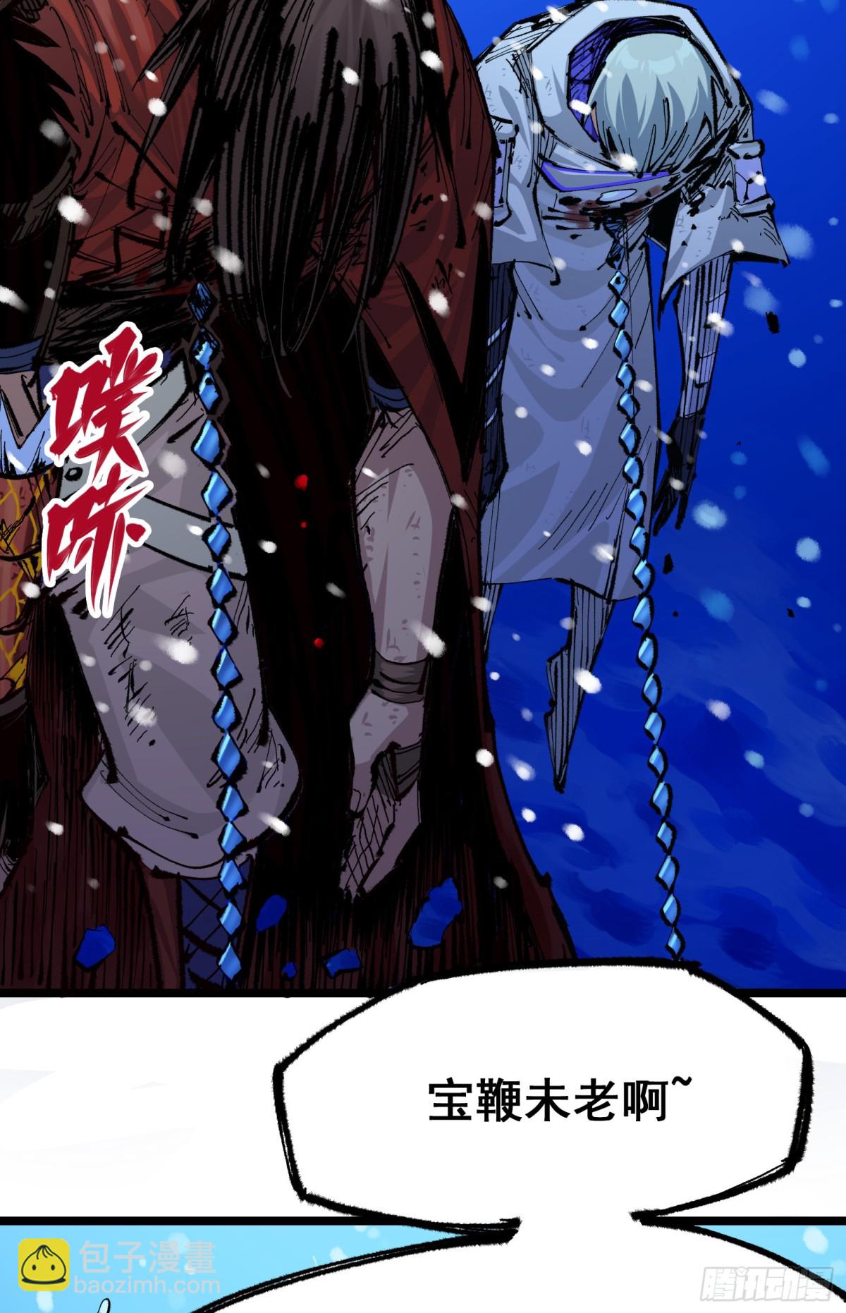 第二部 6章3话 师徒(1/2)-第147话