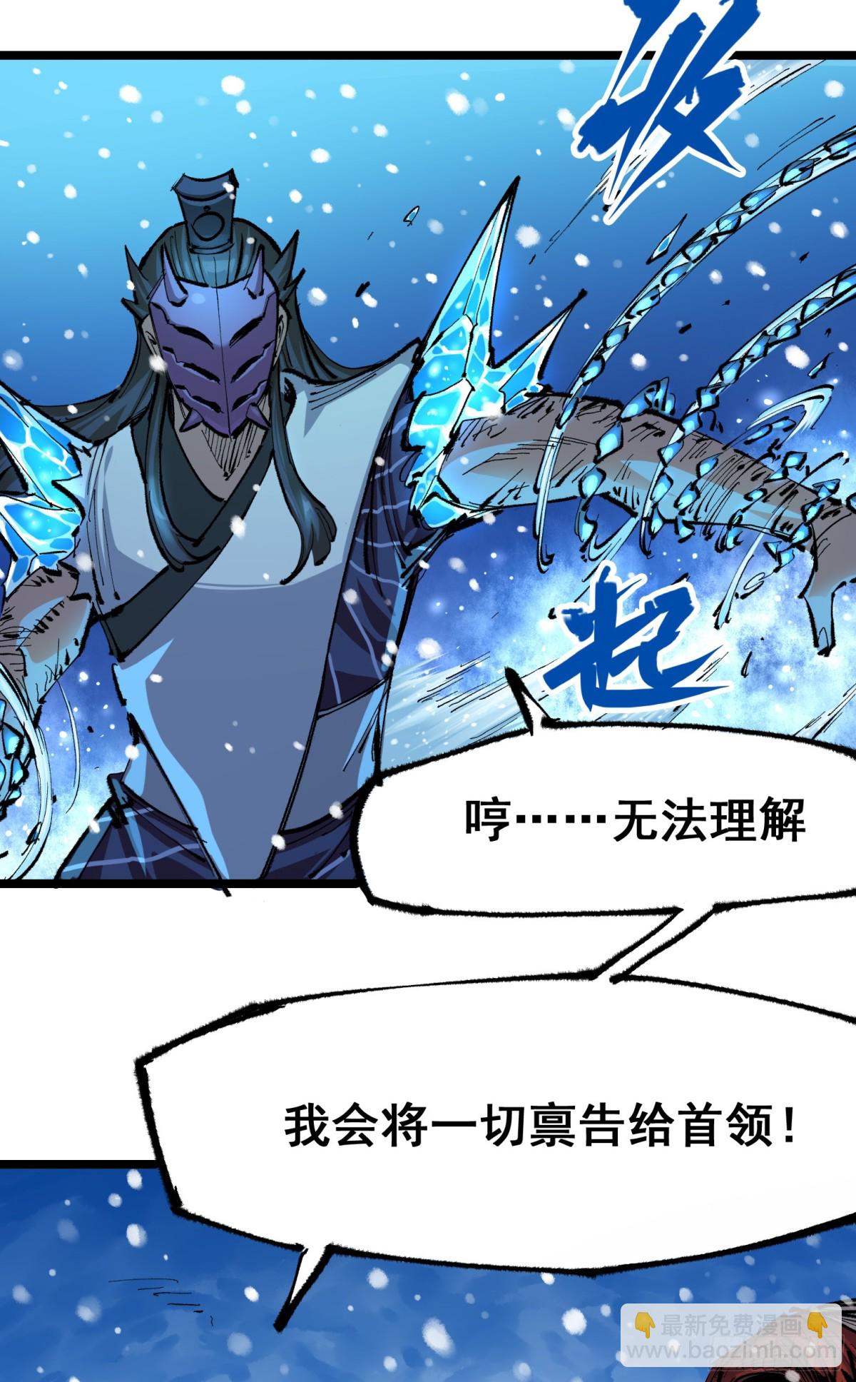 第二部 6章3话 师徒(1/2)-第147话