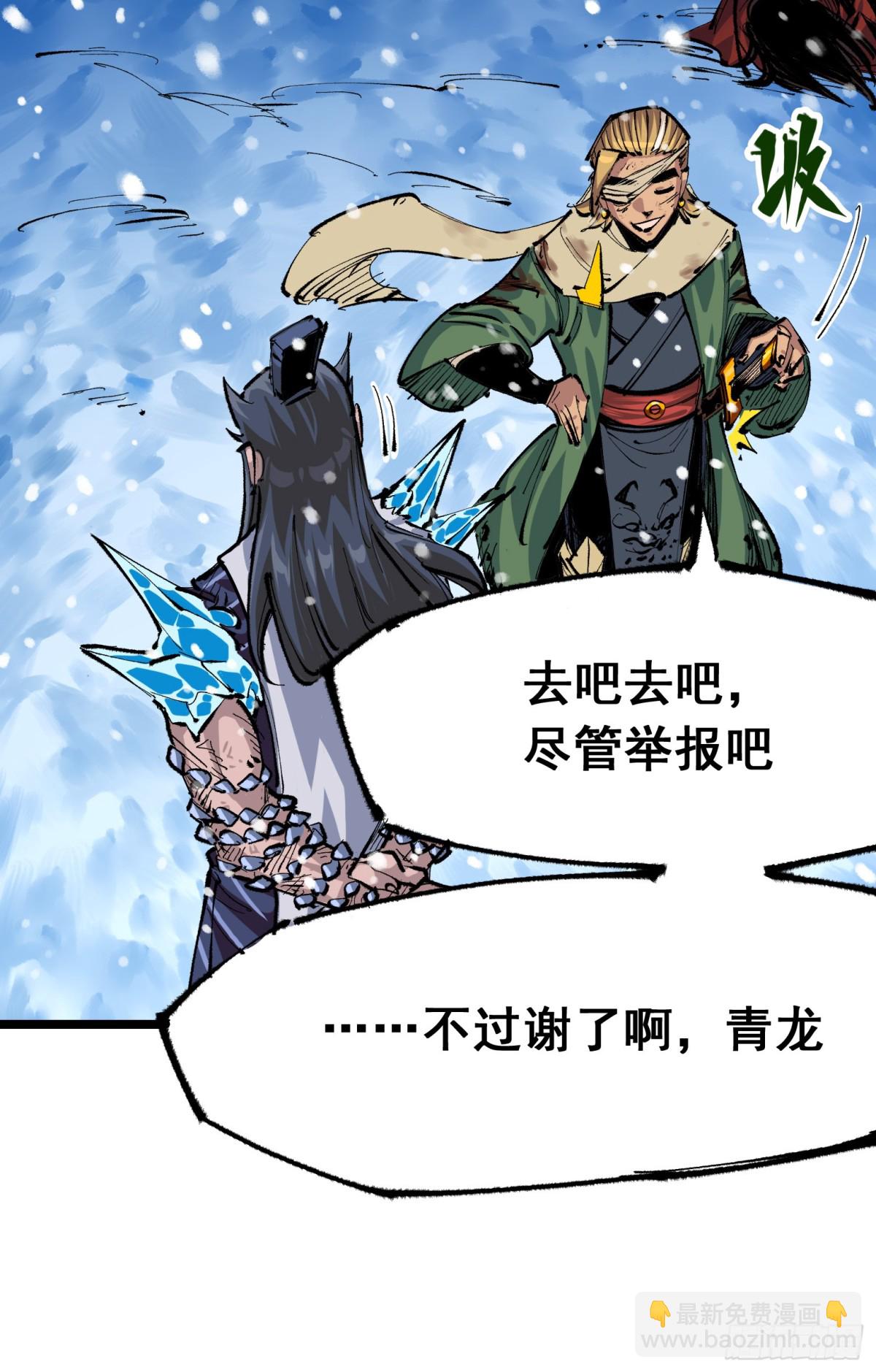 第二部 6章3话 师徒(1/2)-第147话