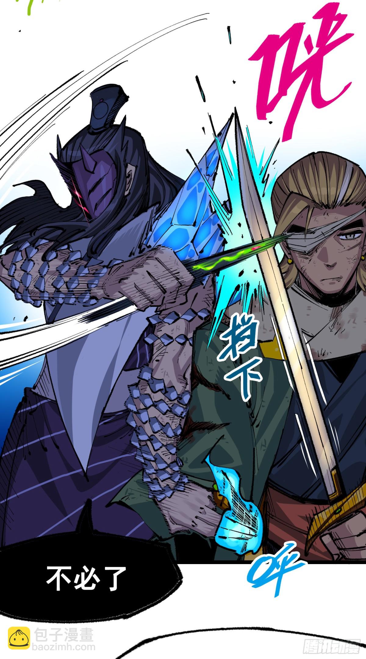 第二部 6章3话 师徒(1/2)-第147话