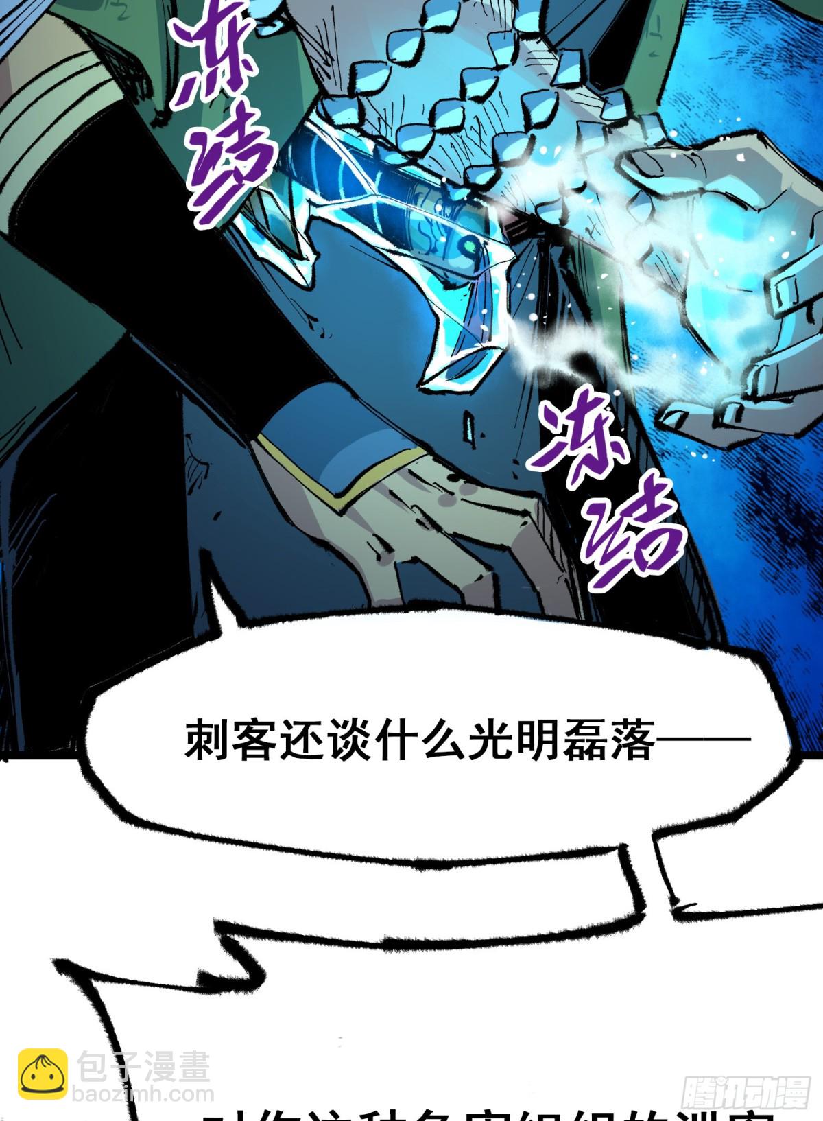 第二部 6章3话 师徒(1/2)-第147话