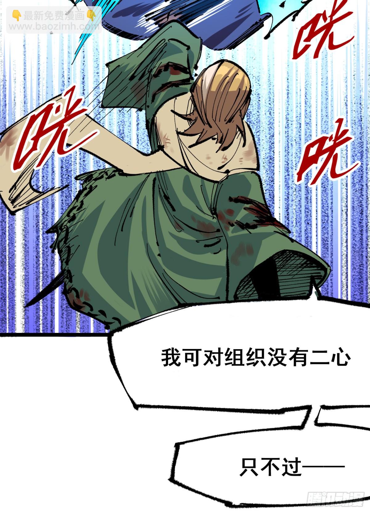 第二部 6章3话 师徒(1/2)-第147话