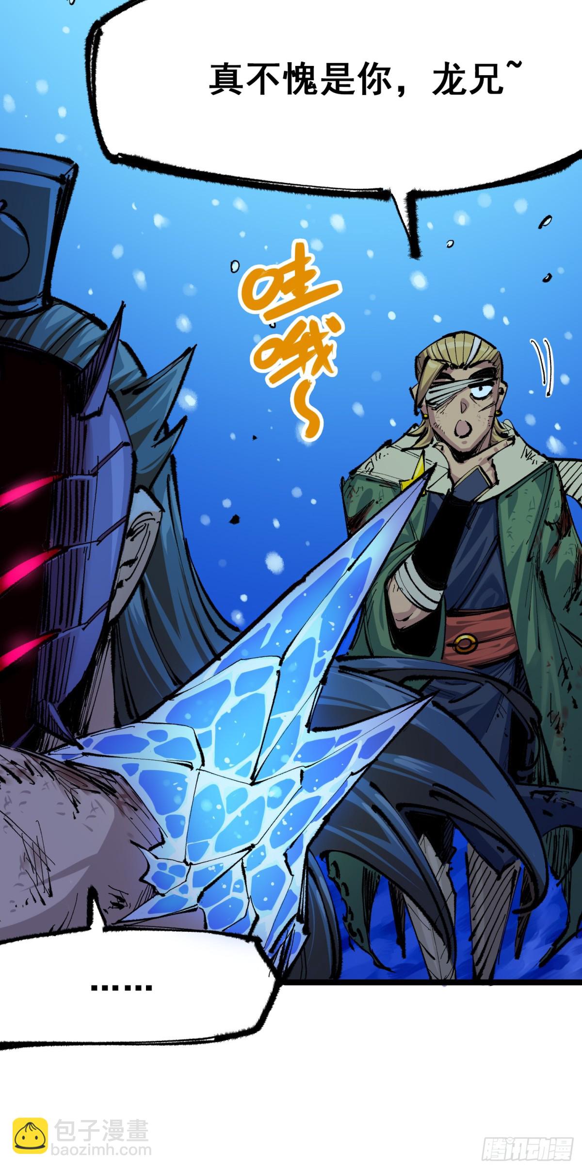 第二部 6章3话 师徒(1/2)-第147话