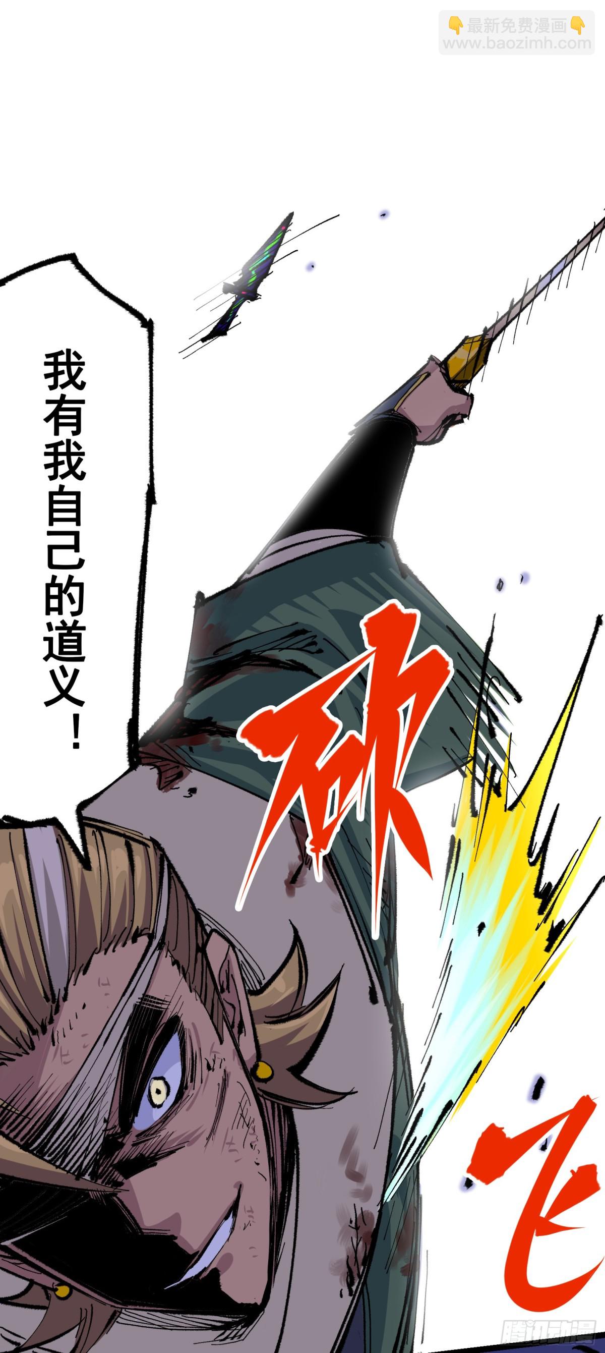 第二部 6章3话 师徒(1/2)-第147话