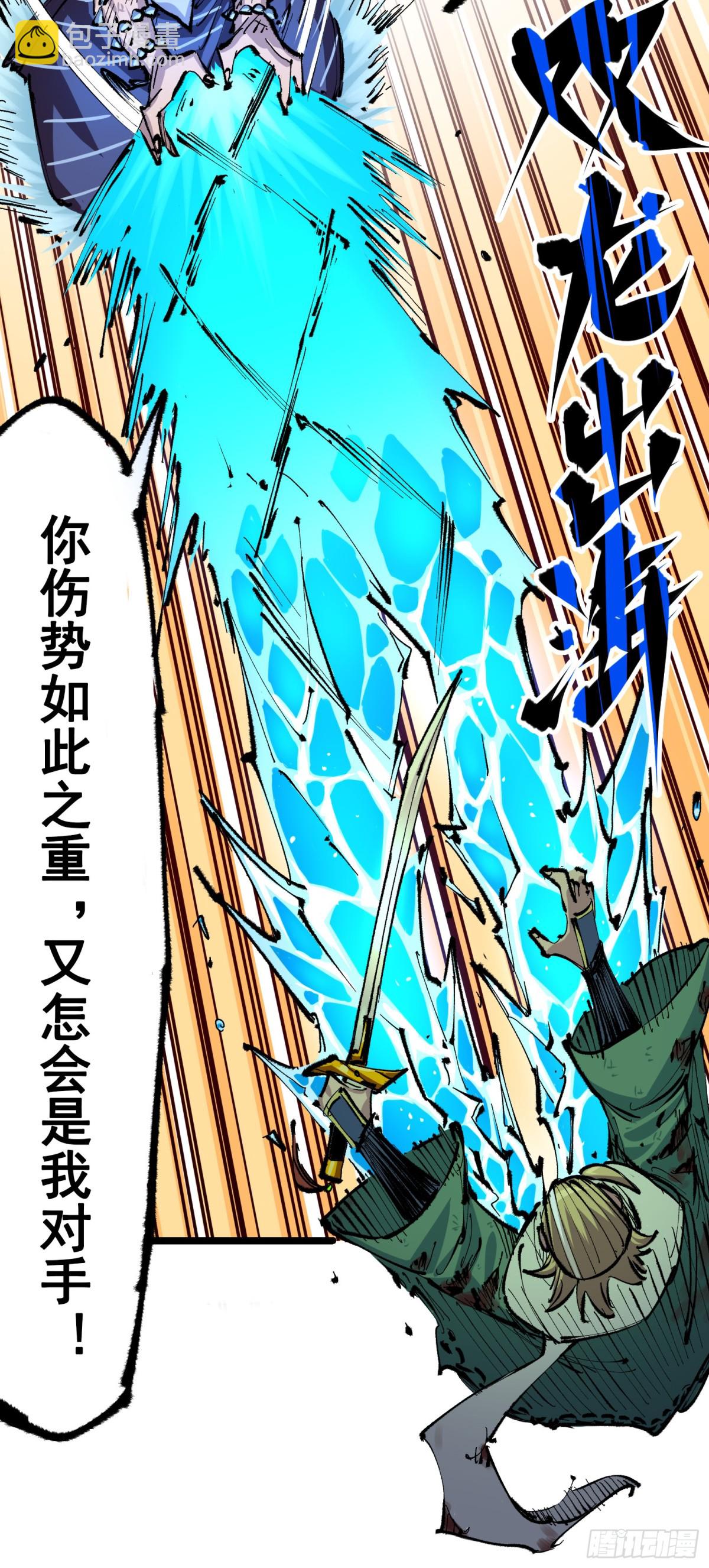 第二部 6章3话 师徒(1/2)-第147话