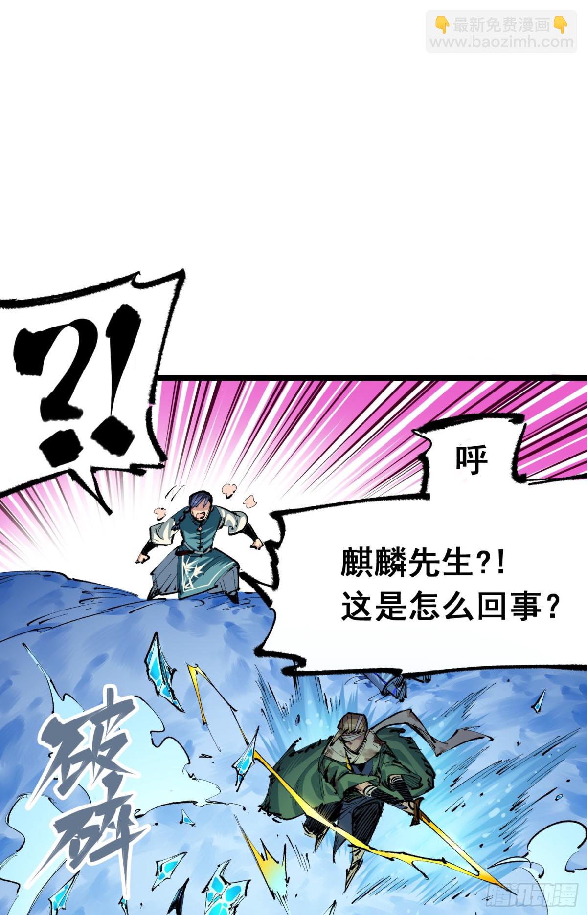 第二部 6章3话 师徒(1/2)-第147话