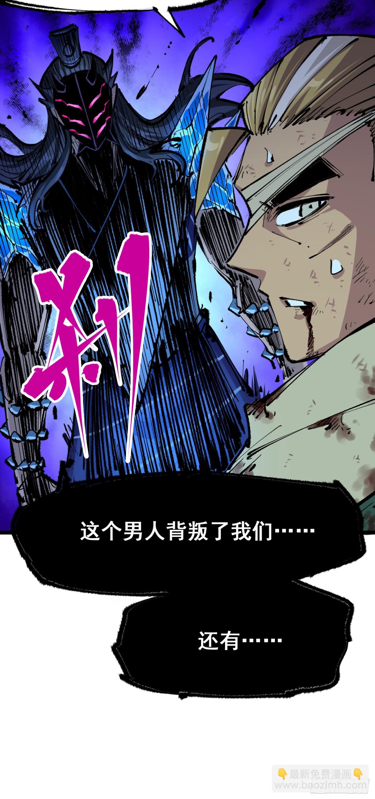 第二部 6章3话 师徒(1/2)-第147话