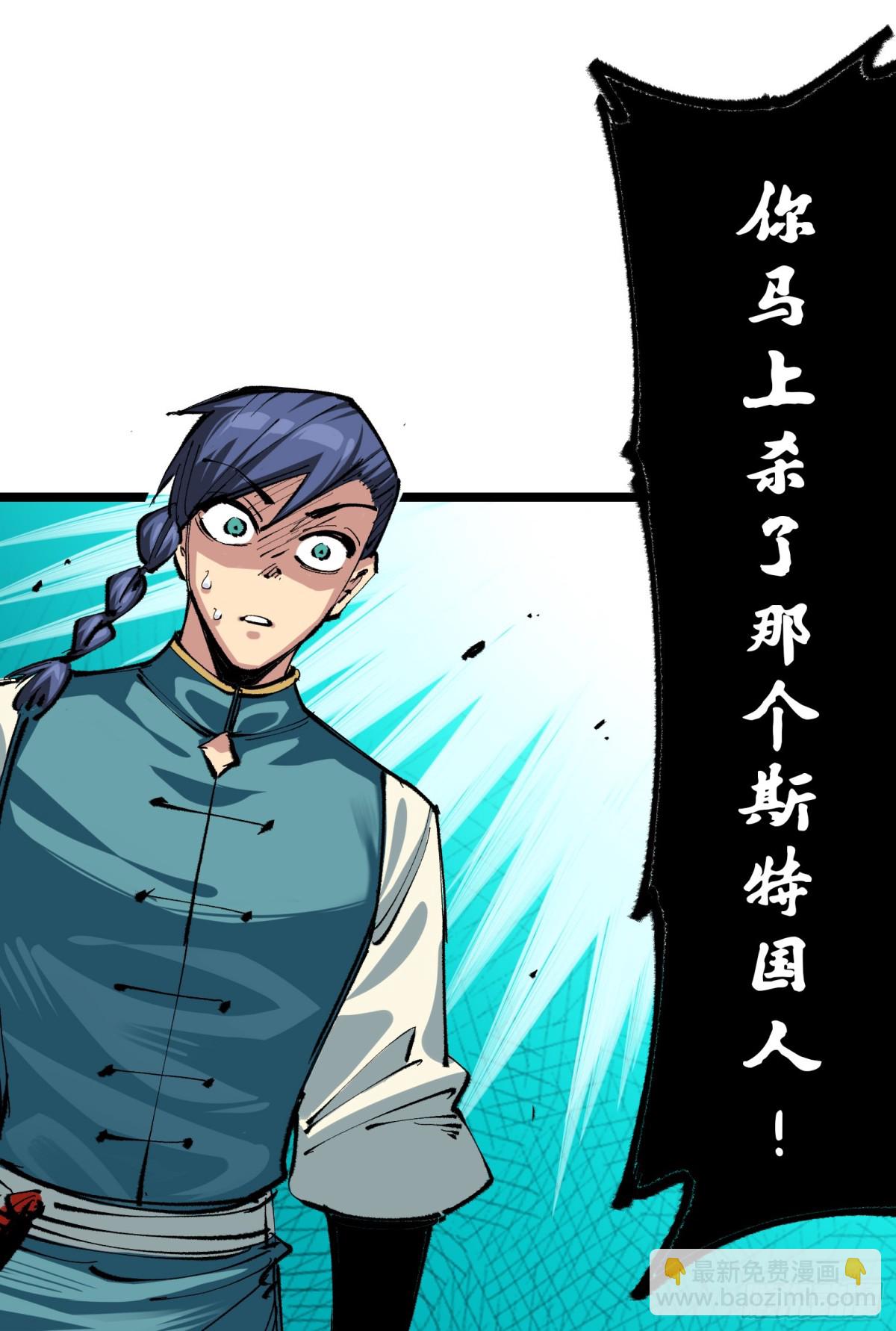 第二部 6章3话 师徒(1/2)-第147话