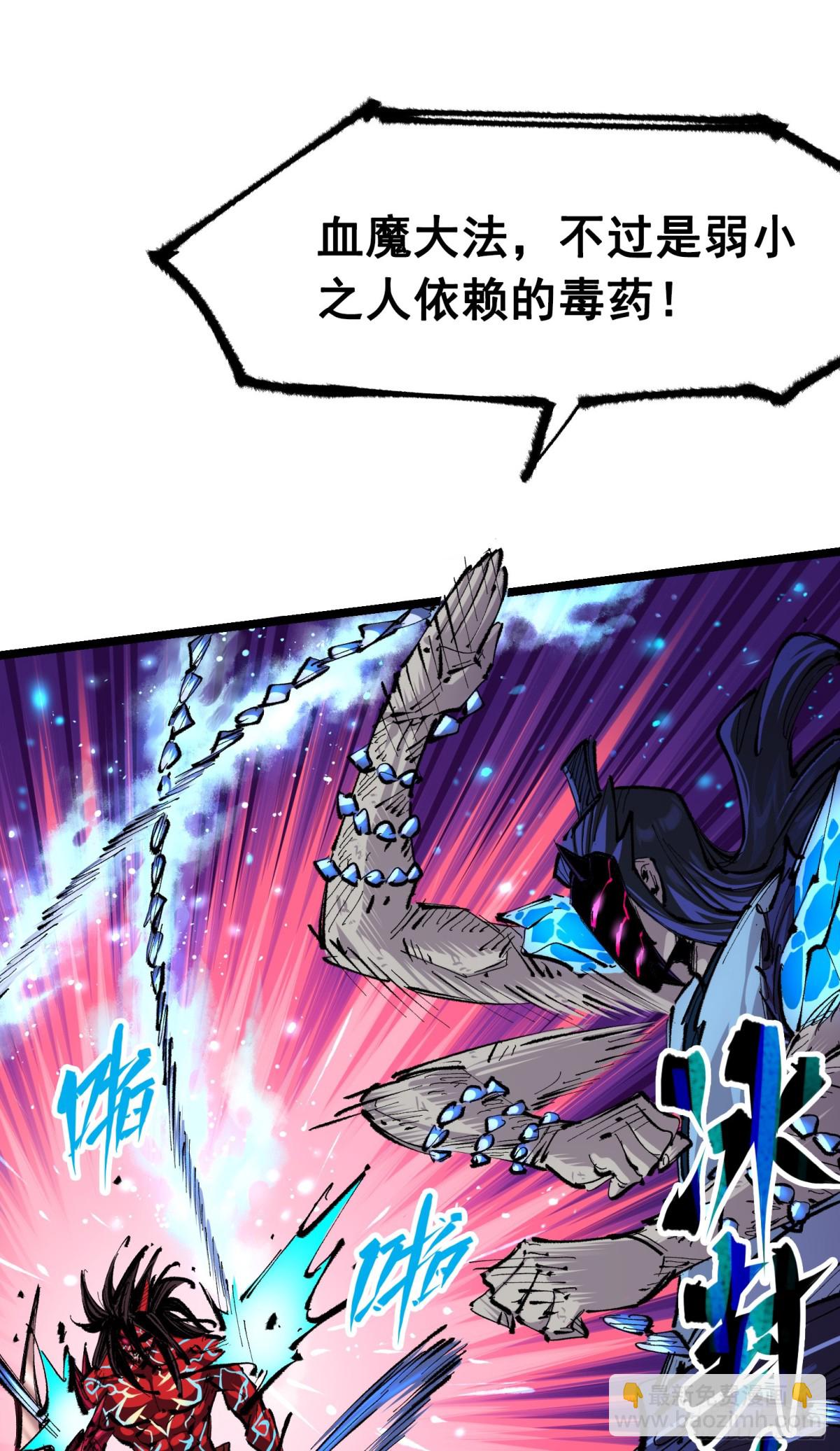 第二部 6章5话 完全体-第149话