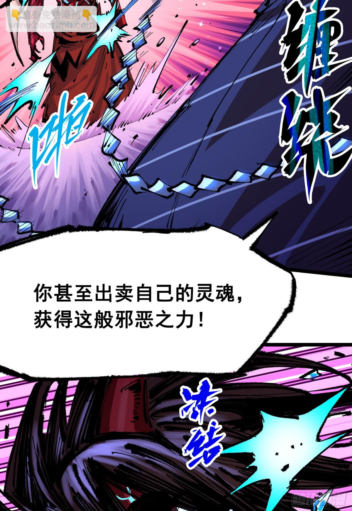 第二部 6章5话 完全体-第149话