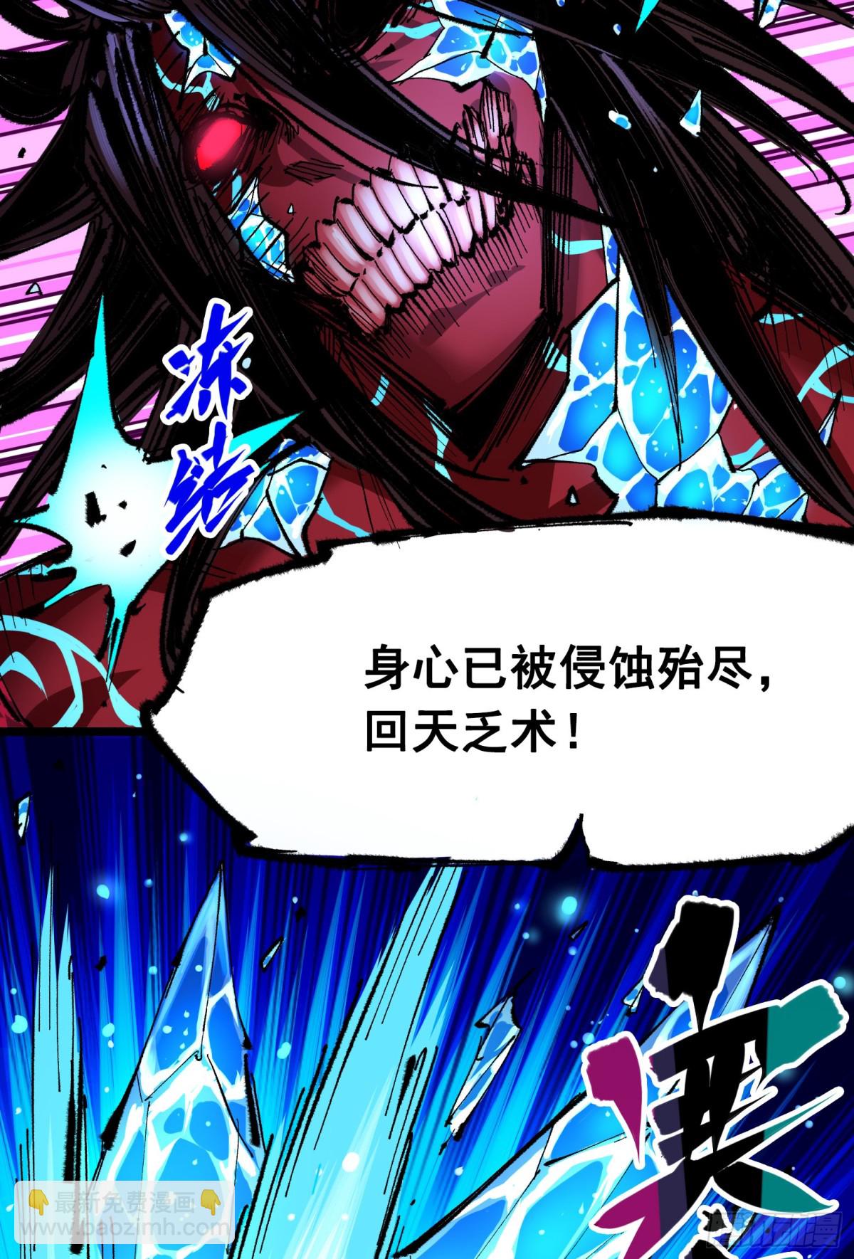 第二部 6章5话 完全体-第149话