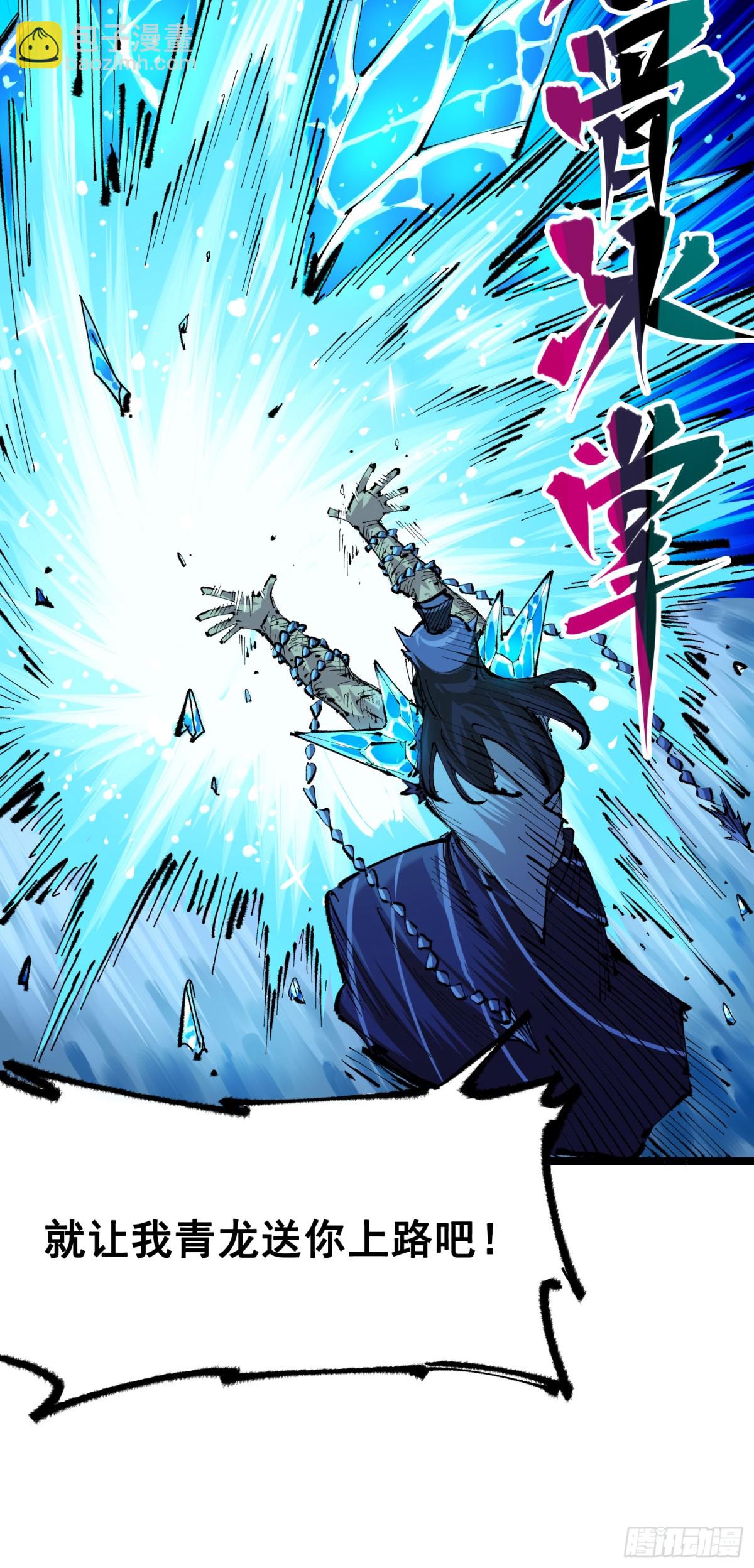 第二部 6章5话 完全体-第149话