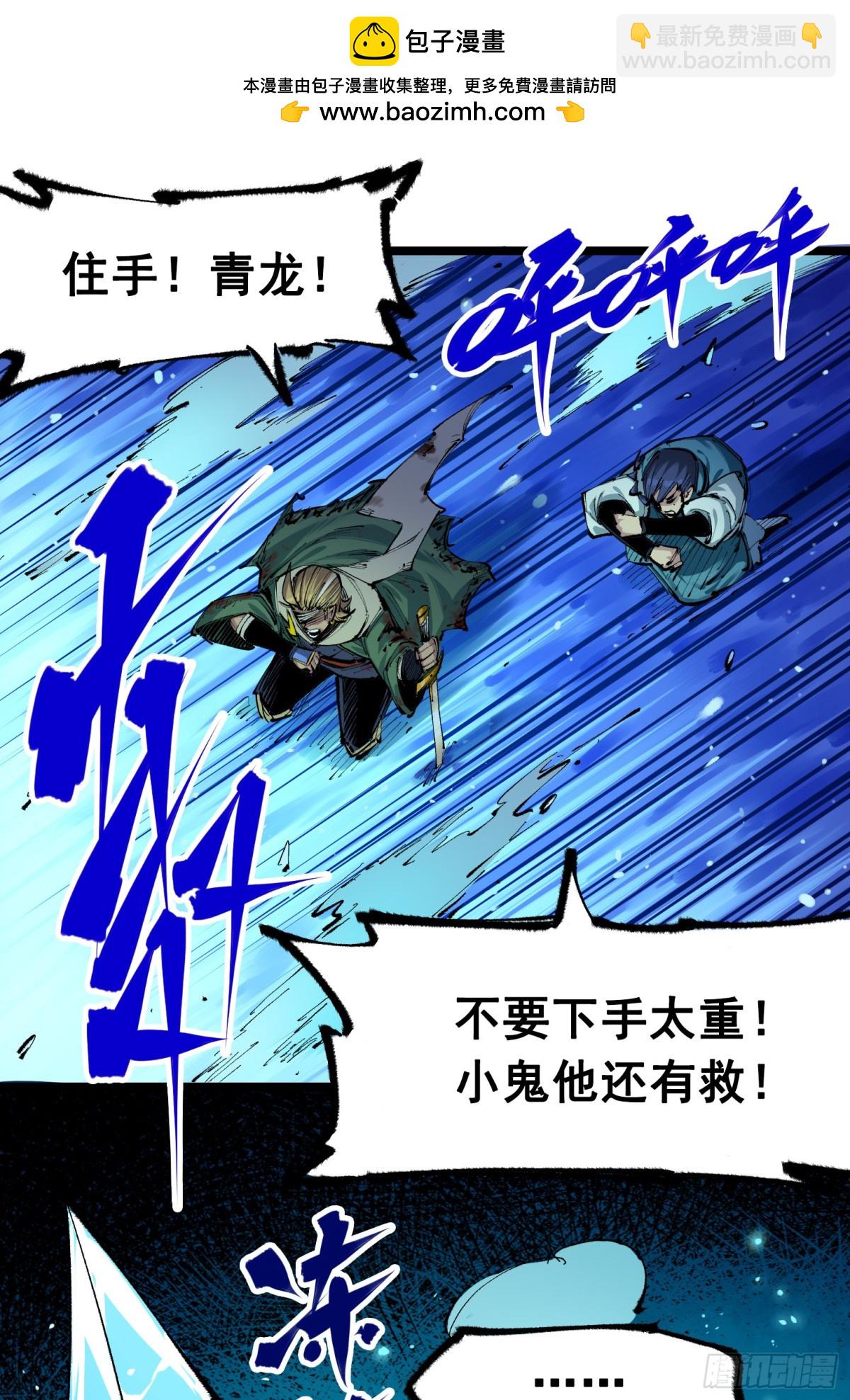 第二部 6章5话 完全体-第149话
