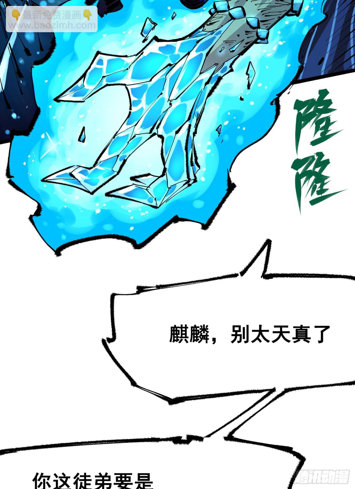 第二部 6章5话 完全体-第149话