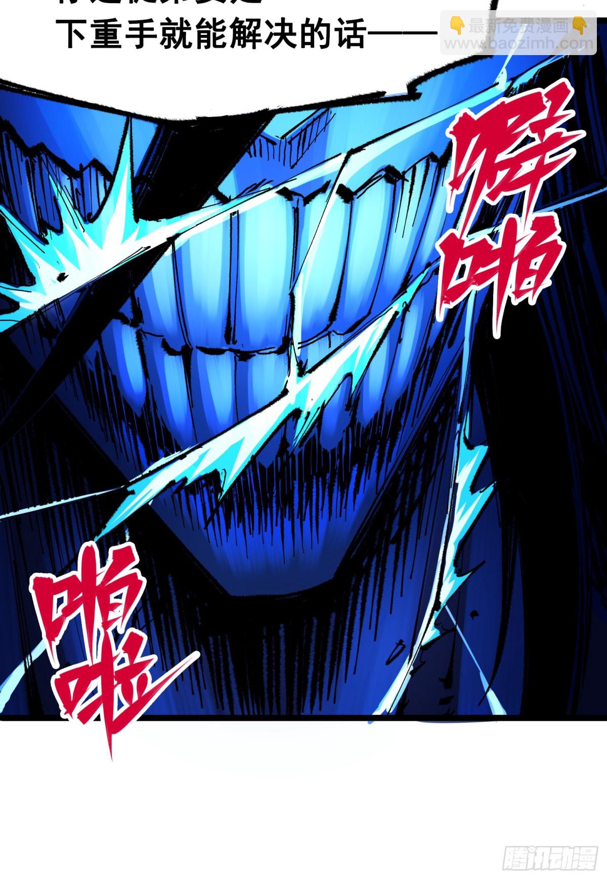 第二部 6章5话 完全体-第149话