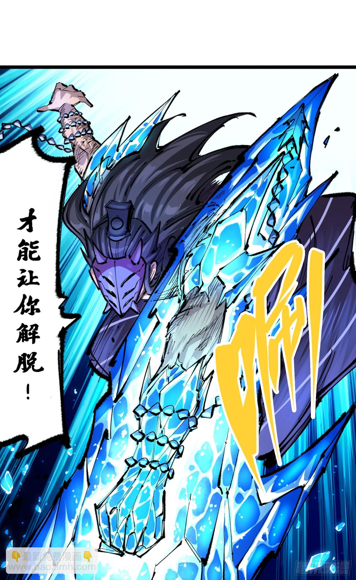 第二部 6章5话 完全体-第149话