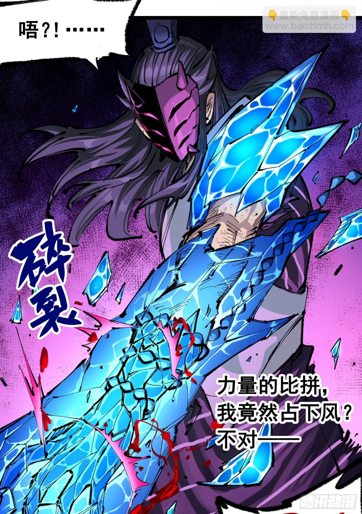 第二部 6章5话 完全体-第149话