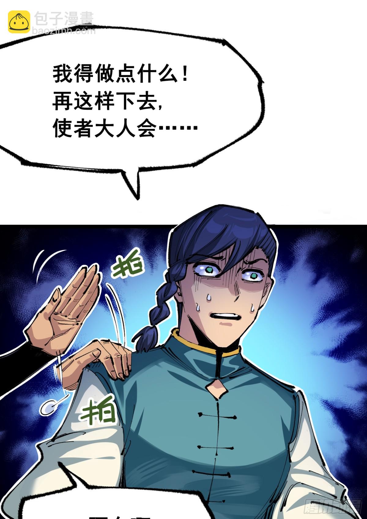 第二部 6章5话 完全体-第149话