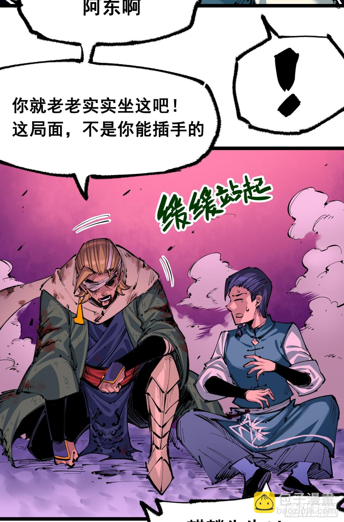 第二部 6章5话 完全体-第149话