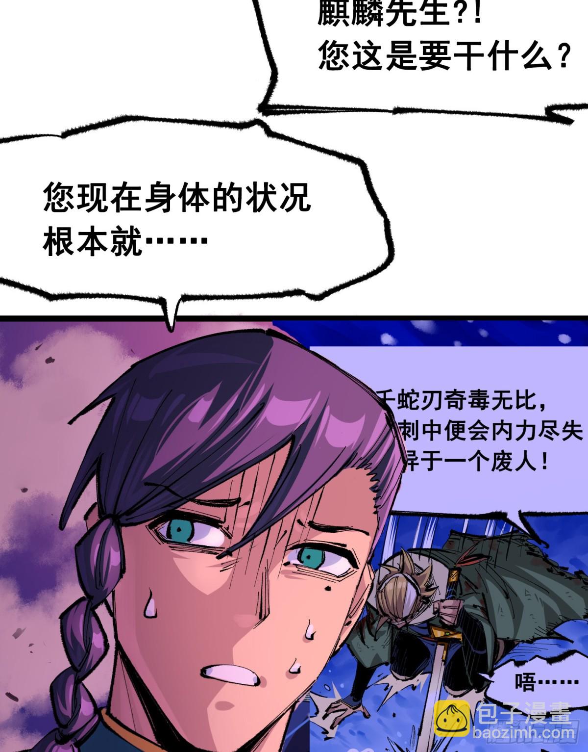 第二部 6章5话 完全体-第149话