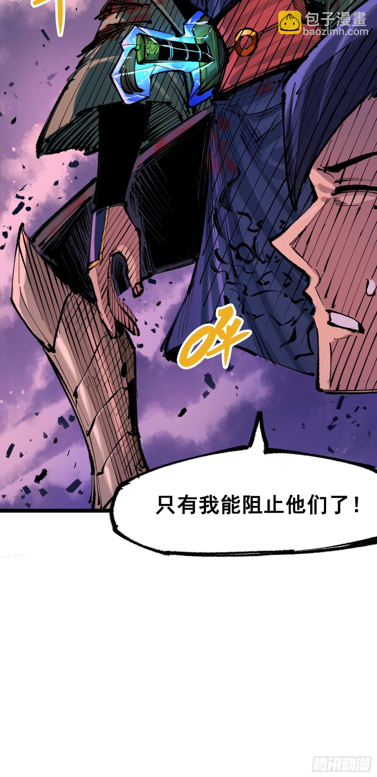 第二部 6章5话 完全体-第149话