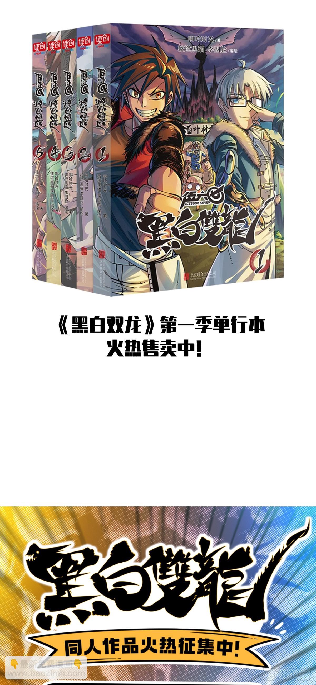 第二部 6章5话 完全体-第149话