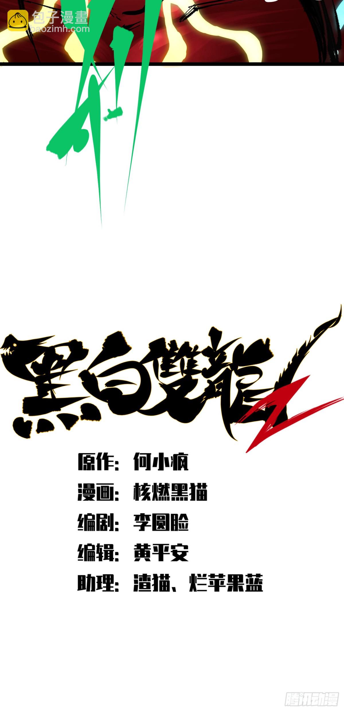 第二部 6章5话 完全体-第149话