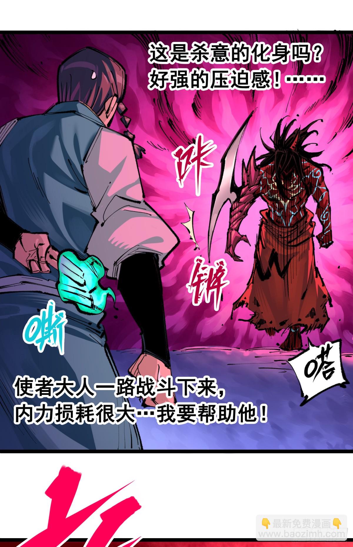 第二部 6章5话 完全体-第149话