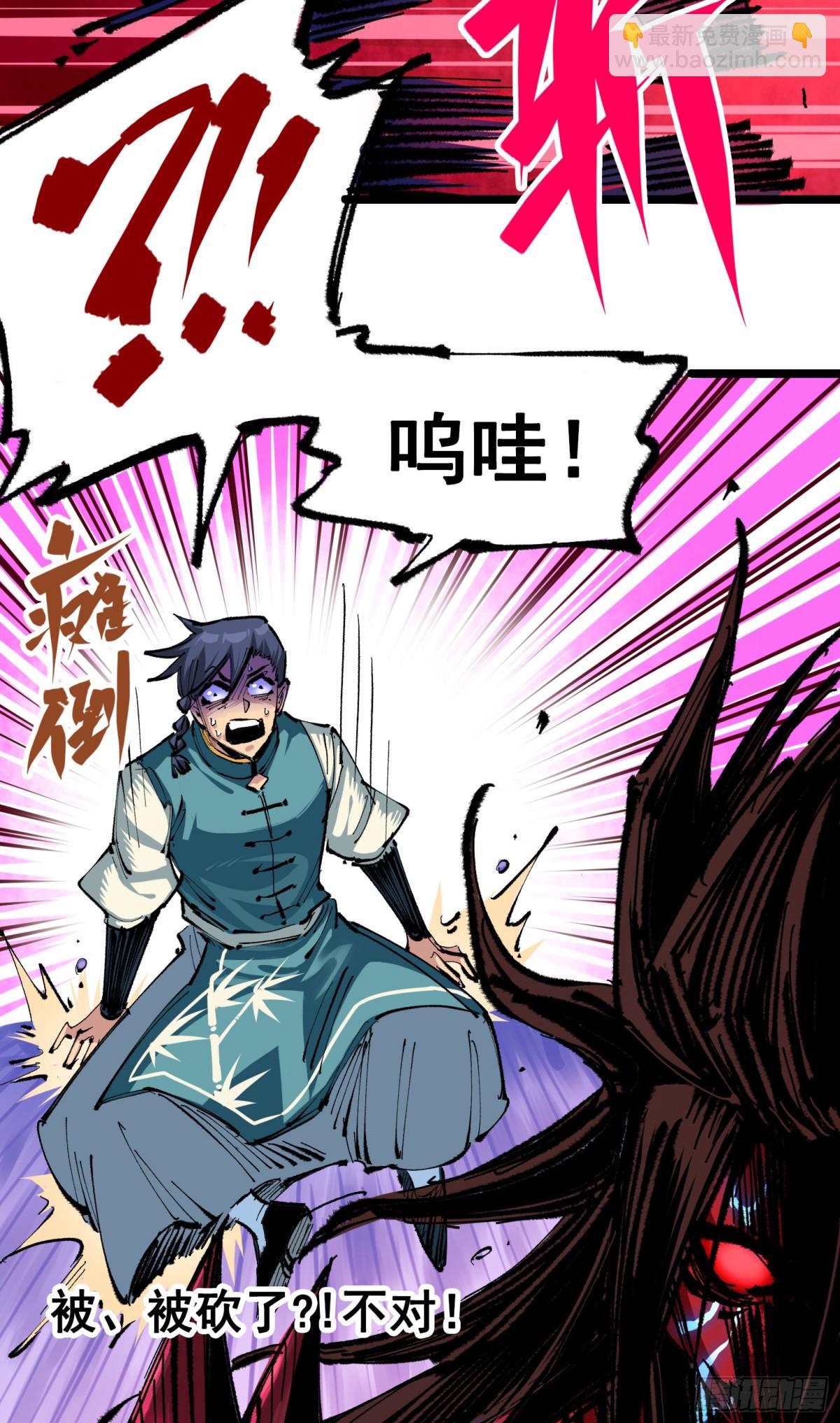 第二部 6章5话 完全体-第149话