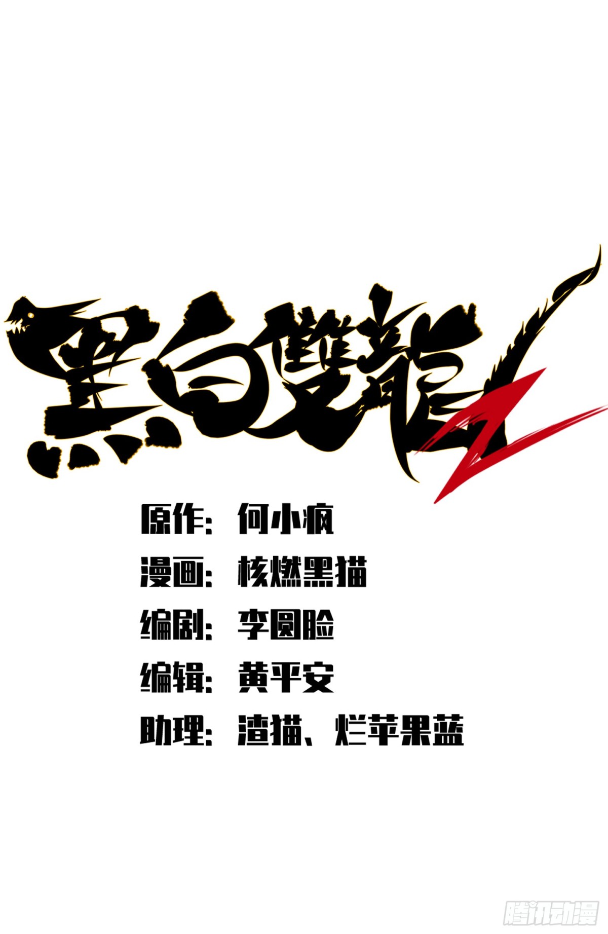 第二部 6章7话 肃清逆贼(1/2)-第151话