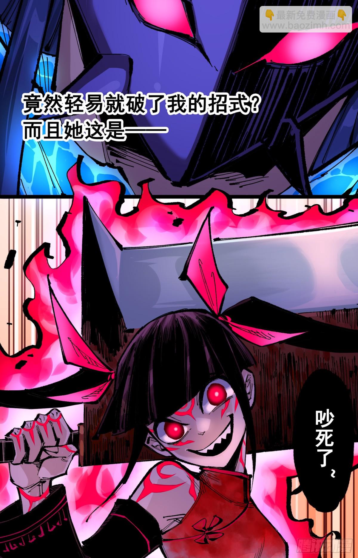 第二部 6章7话 肃清逆贼(1/2)-第151话