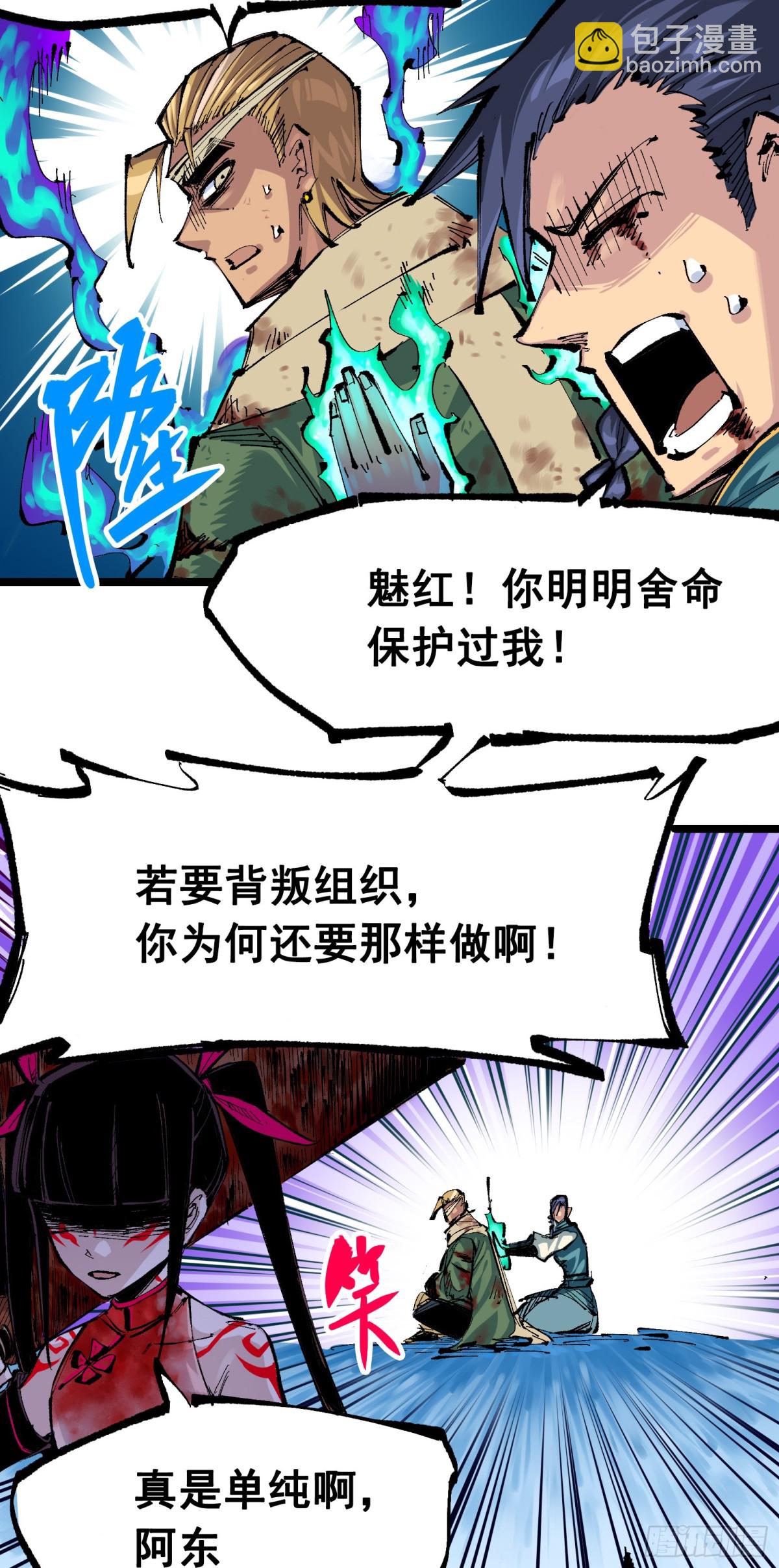 第二部 6章7话 肃清逆贼(1/2)-第151话