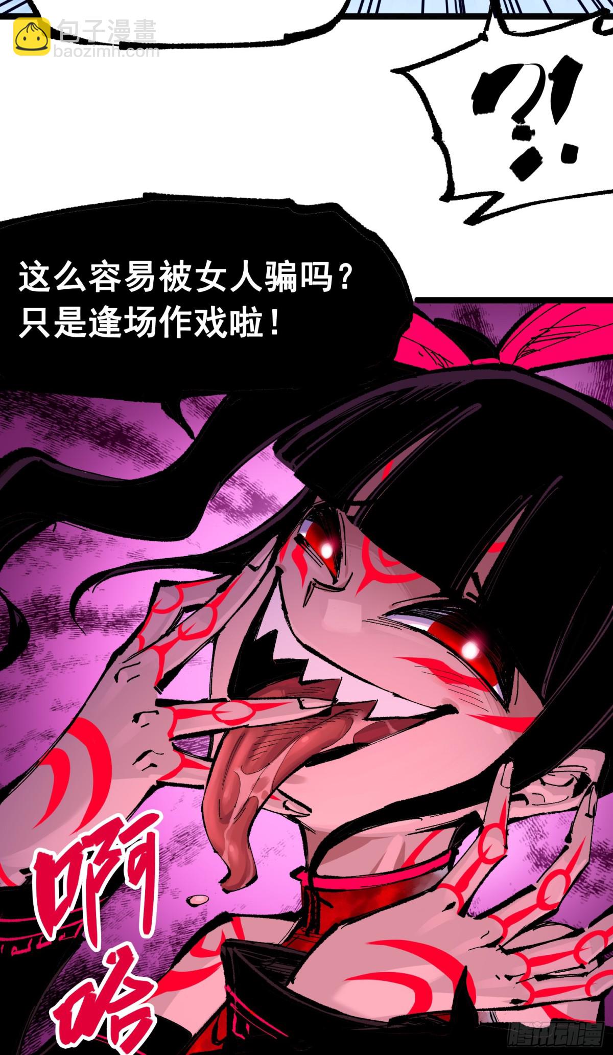 第二部 6章7话 肃清逆贼(1/2)-第151话