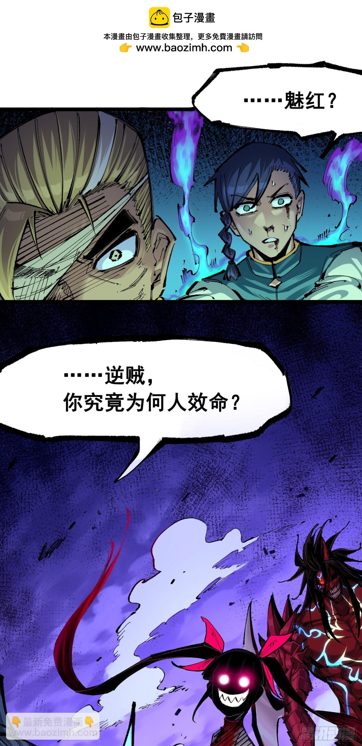 第二部 6章7话 肃清逆贼(1/2)-第151话