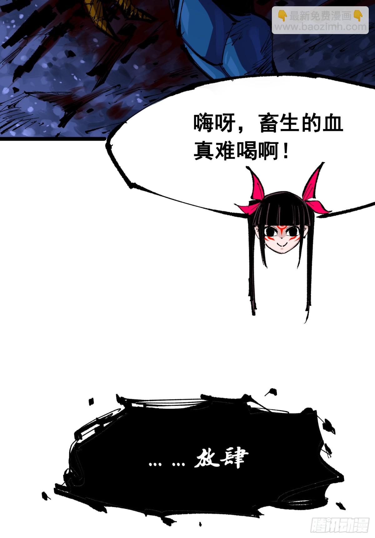 第二部 6章7话 肃清逆贼(1/2)-第151话
